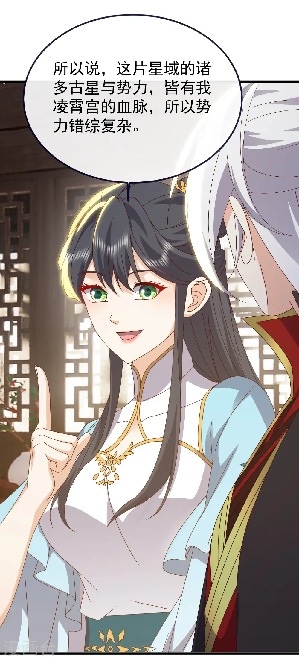第815话 咱又不是没钱 第40页