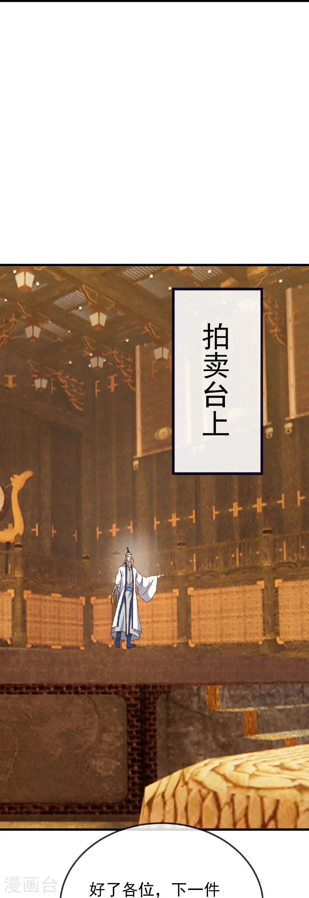 第815话 咱又不是没钱 第49页