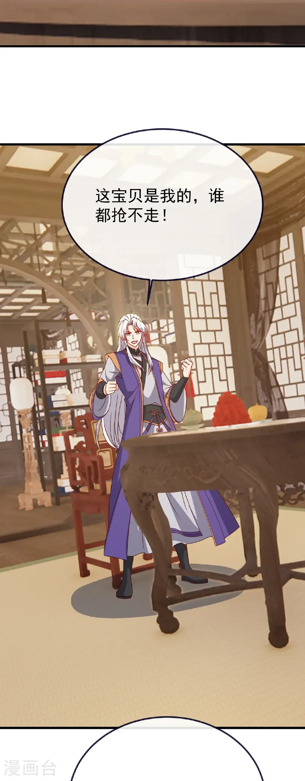 第815话 咱又不是没钱 第55页