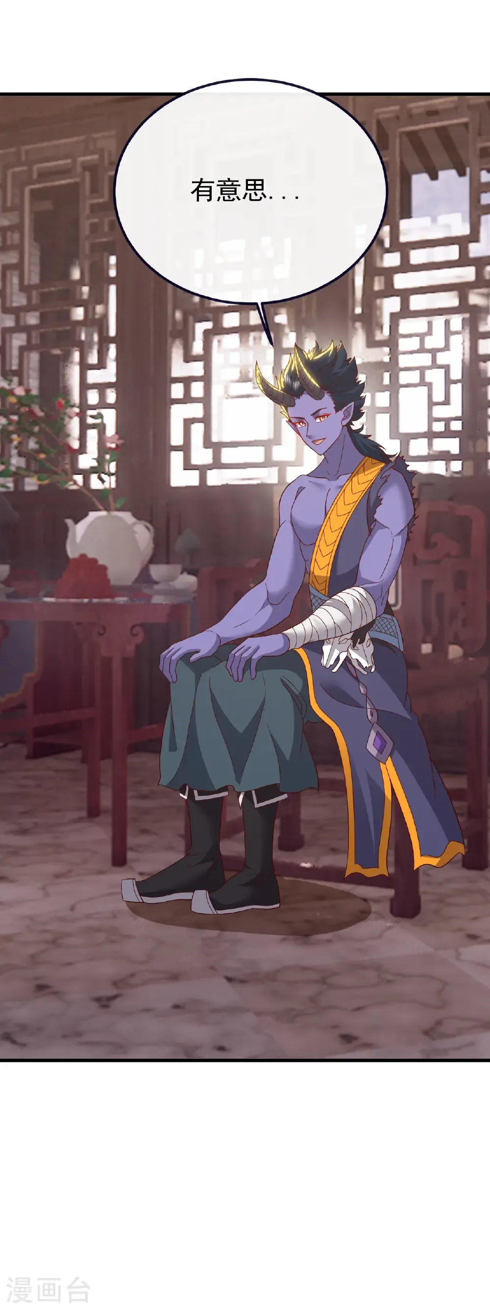 第816话 天盾铜炉 第21页