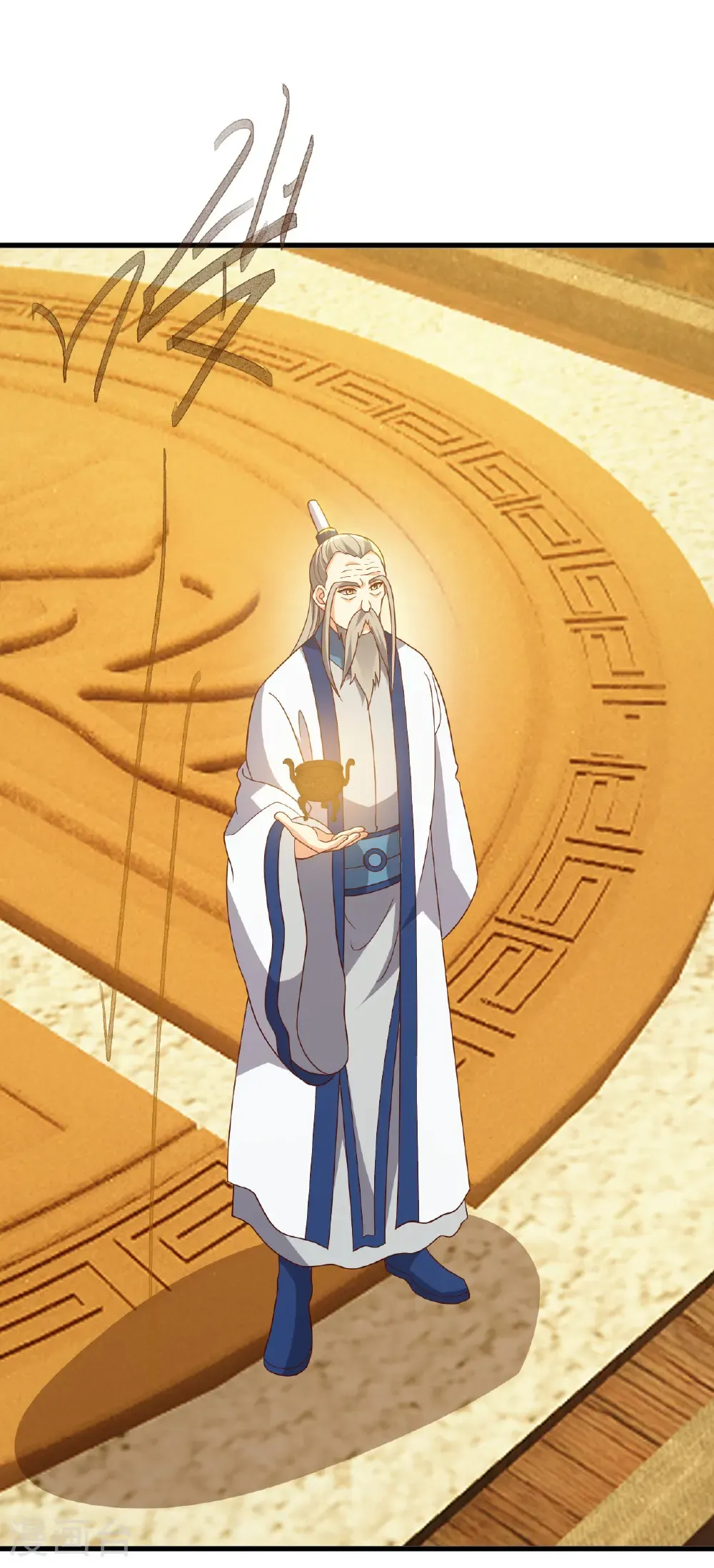 第816话 天盾铜炉 第22页