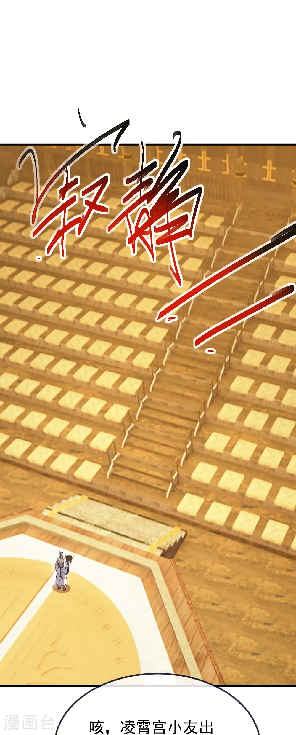 第816话 天盾铜炉 第27页