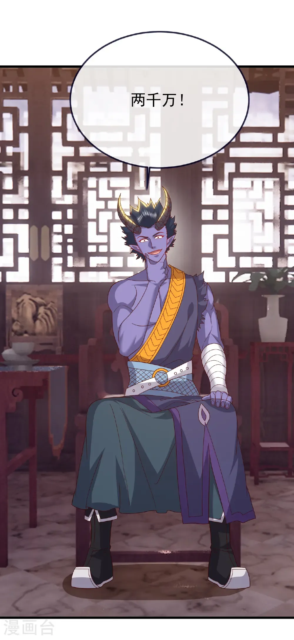 第816话 天盾铜炉 第35页