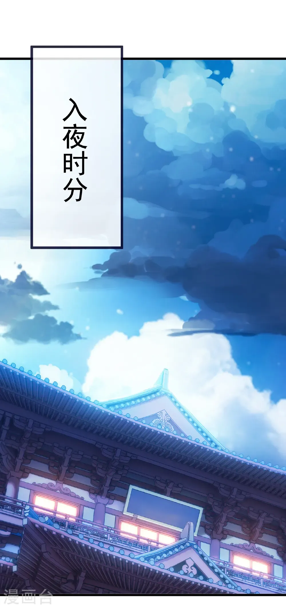 第816话 天盾铜炉 第40页