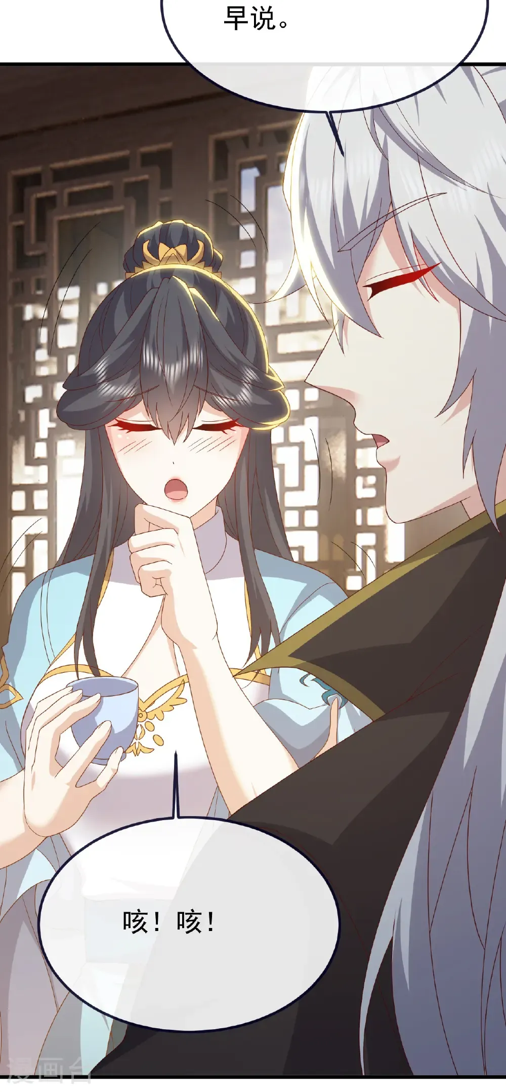 第816话 天盾铜炉 第48页