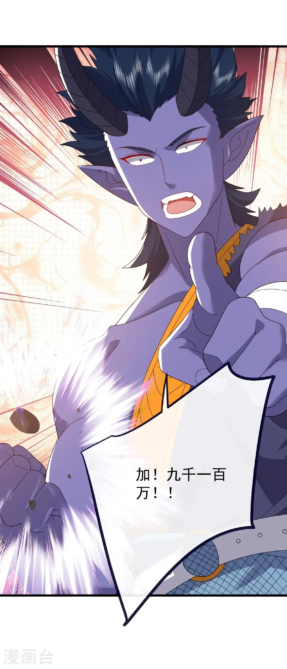 第816话 天盾铜炉 第51页
