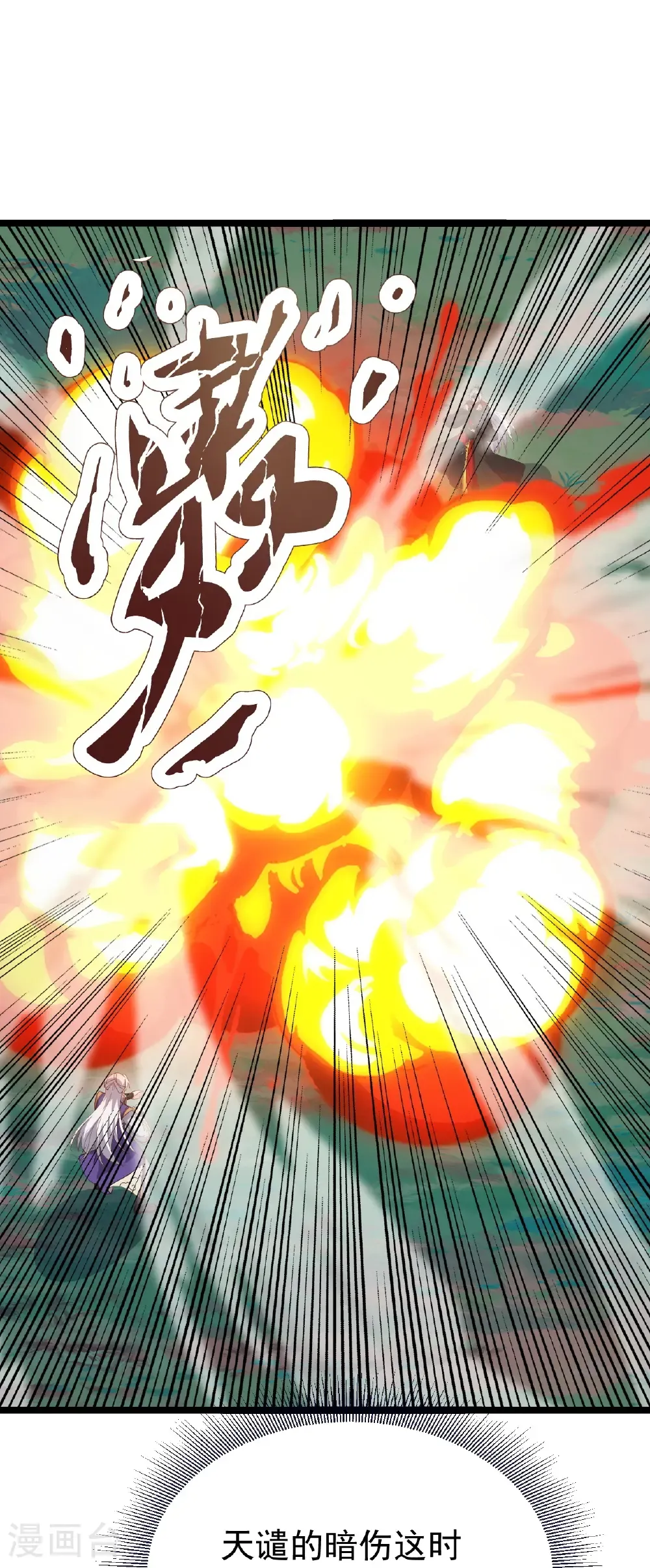 第818话 叶辰可没那么简单 第2页