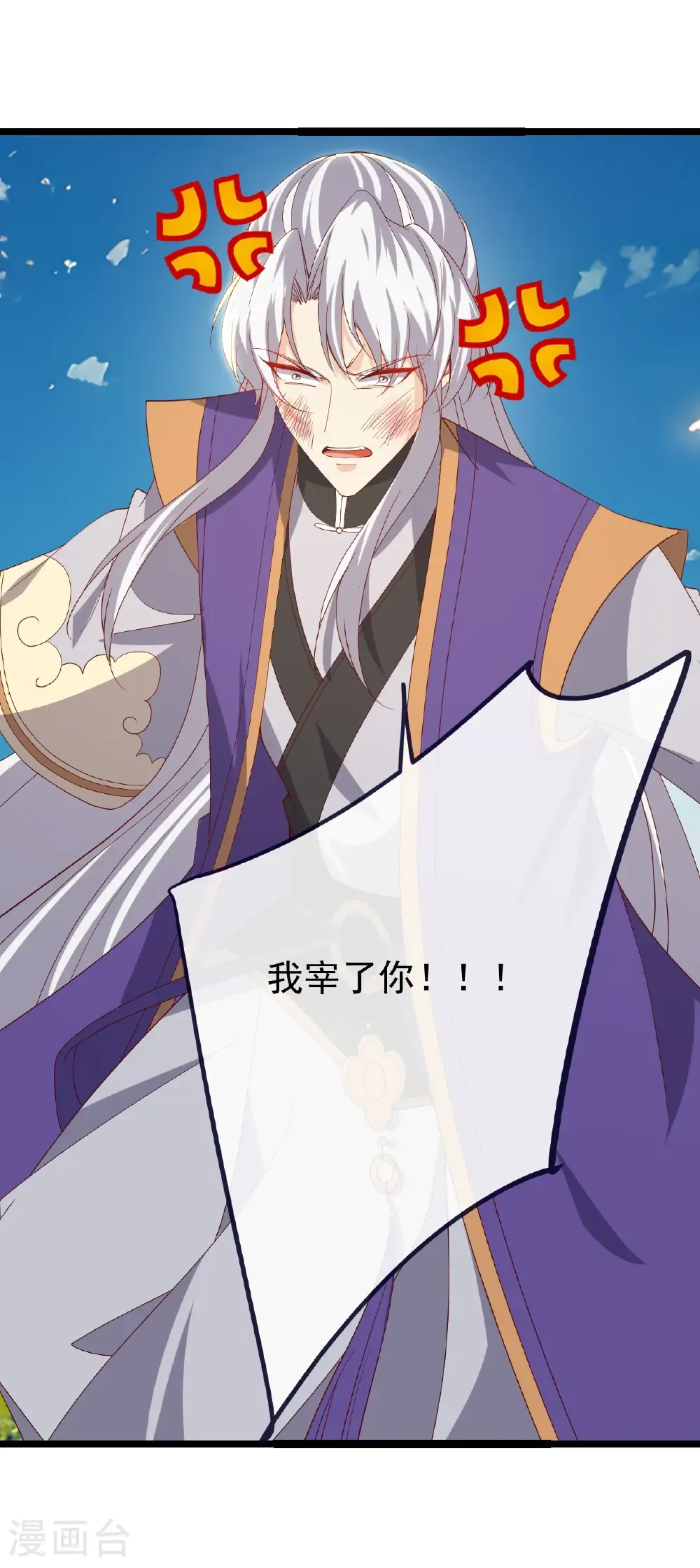 第818话 叶辰可没那么简单 第29页