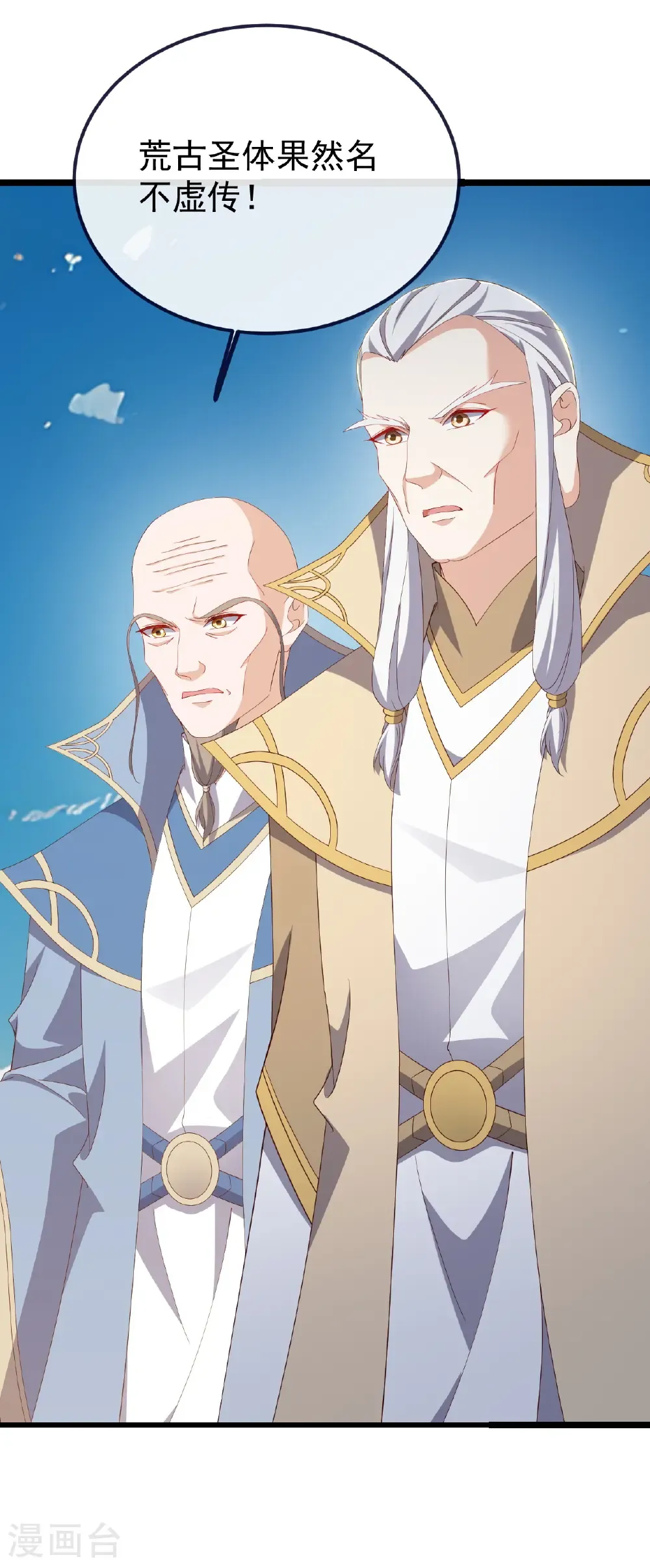 第819话 打的真爽 第8页