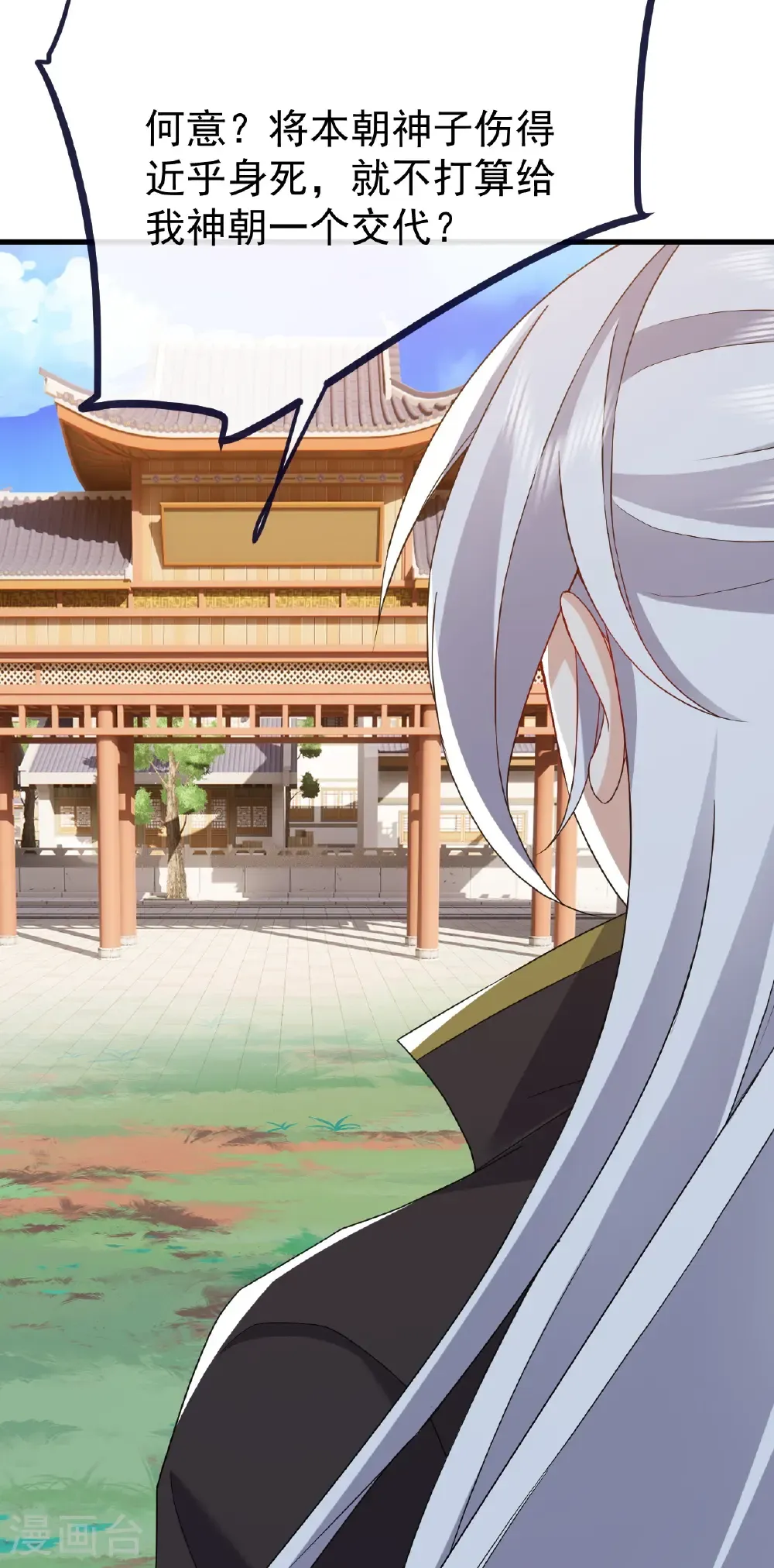 第819话 打的真爽 第17页