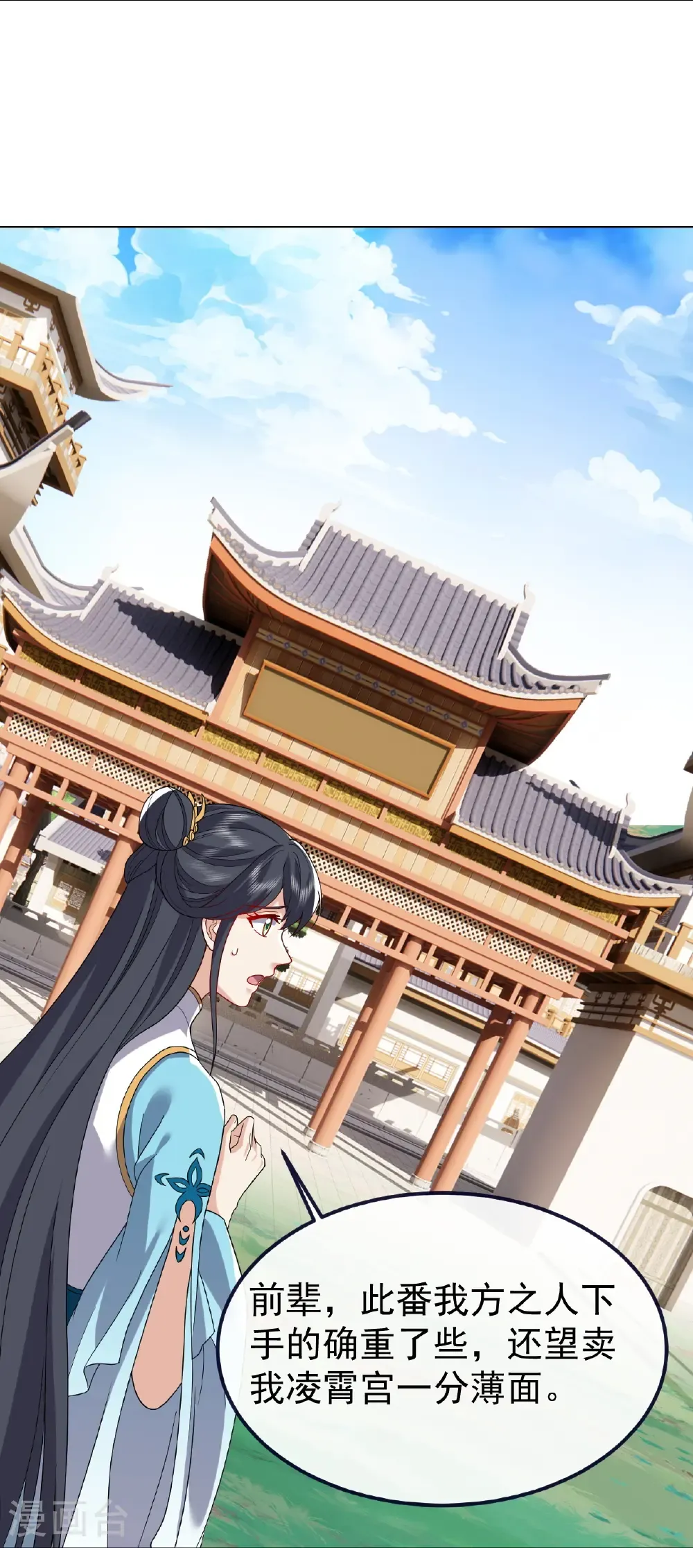 第819话 打的真爽 第21页