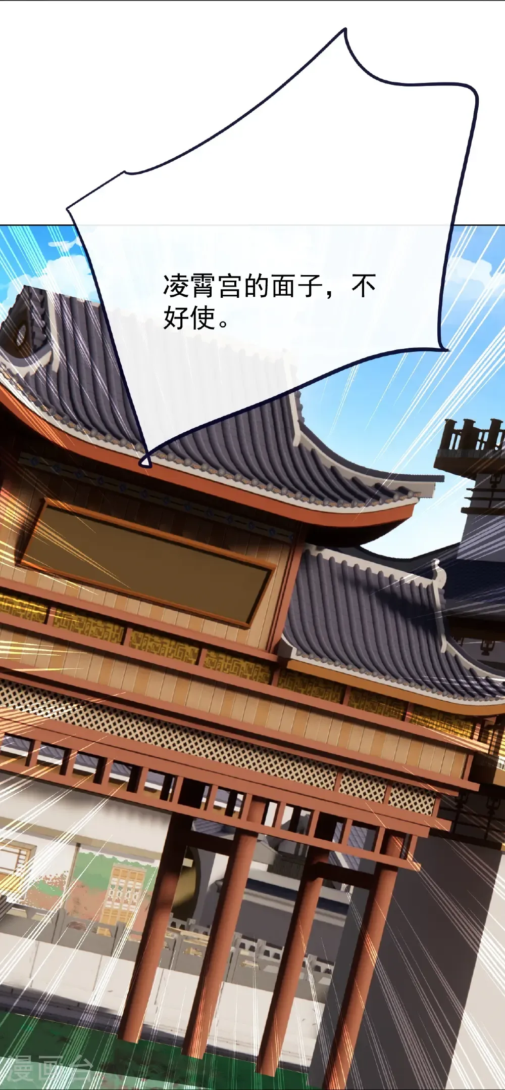 第819话 打的真爽 第22页