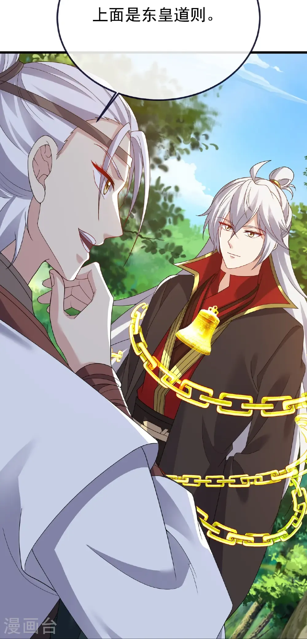 第819话 打的真爽 第26页