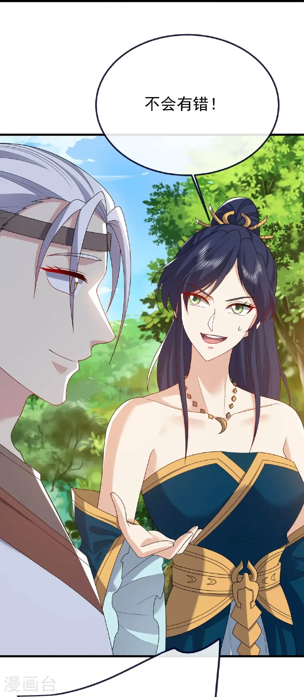 第819话 打的真爽 第27页