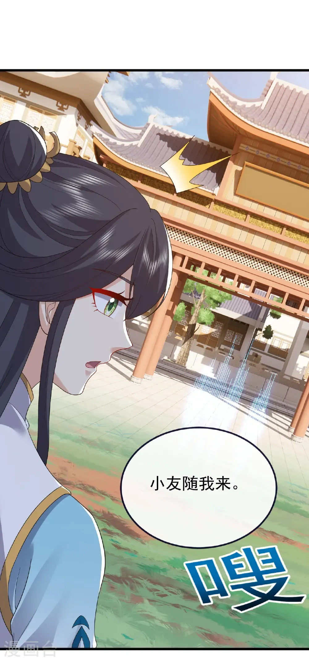 第819话 打的真爽 第38页