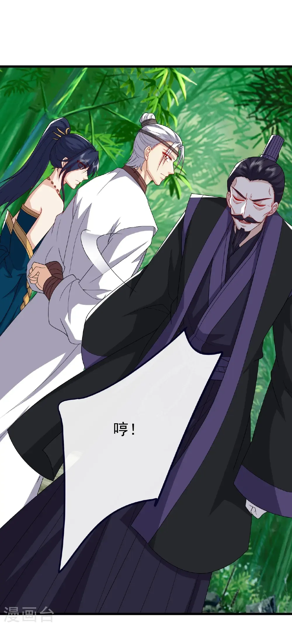 第819话 打的真爽 第43页