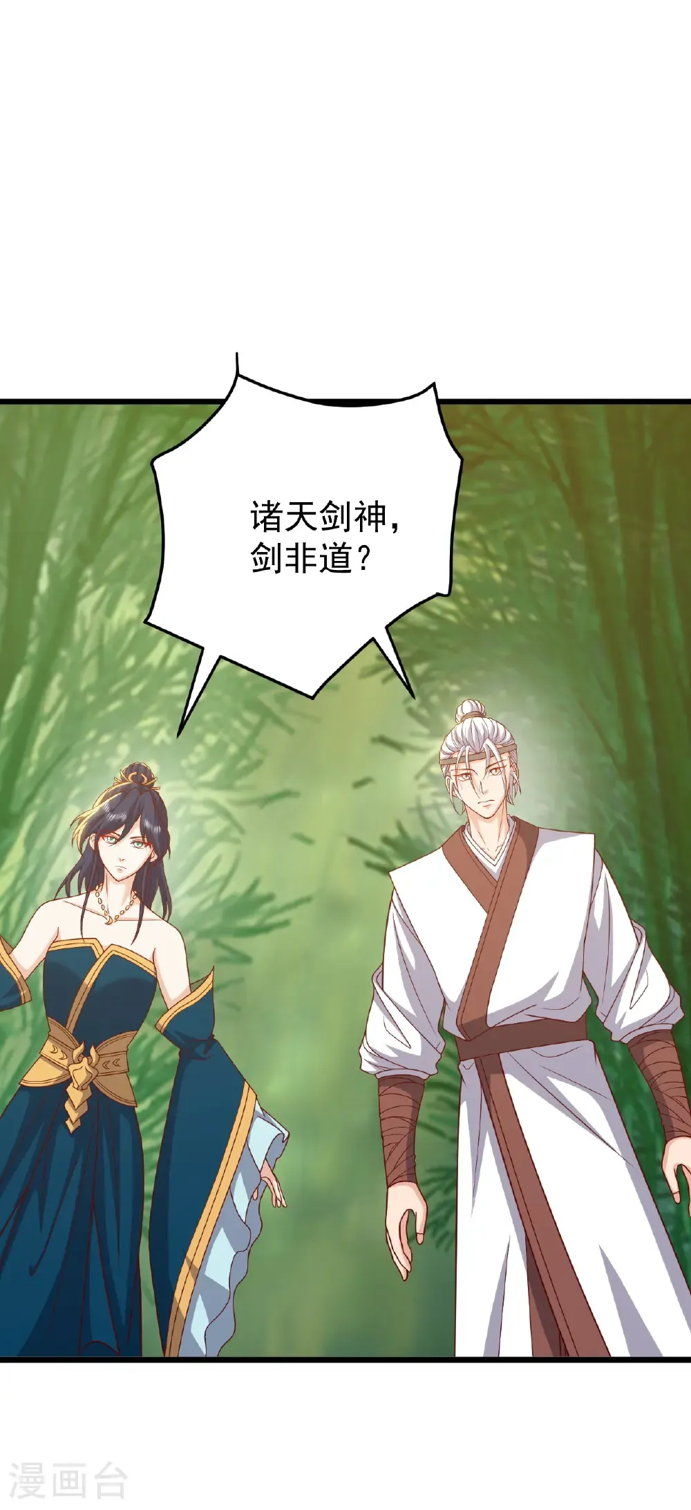 第820话 拦路抢劫的勾当 第2页