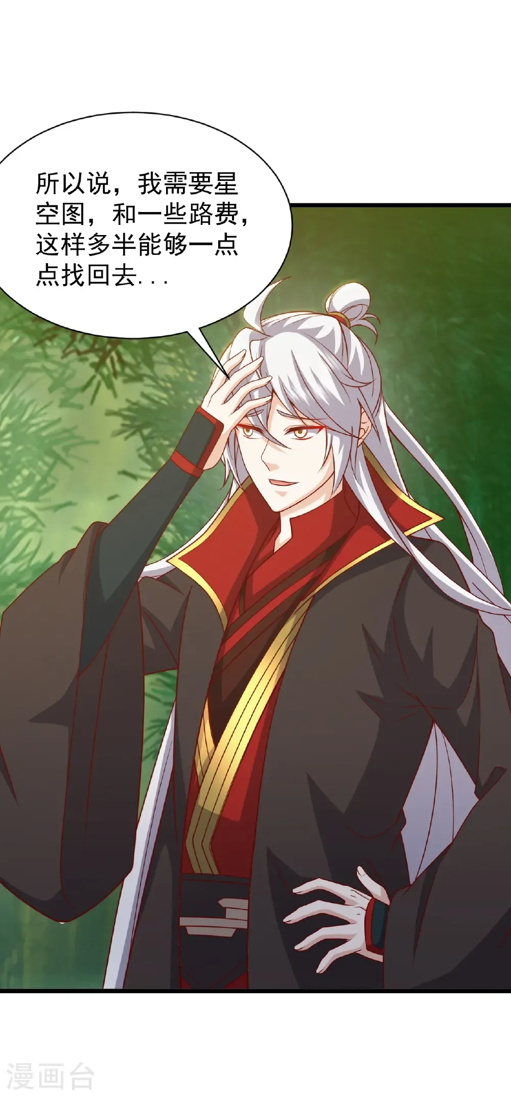 第820话 拦路抢劫的勾当 第5页