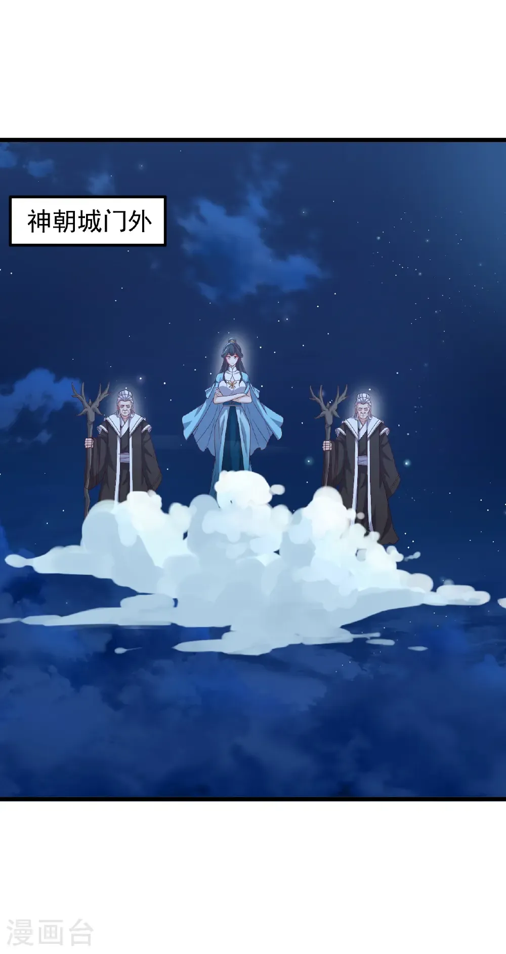 第820话 拦路抢劫的勾当 第8页