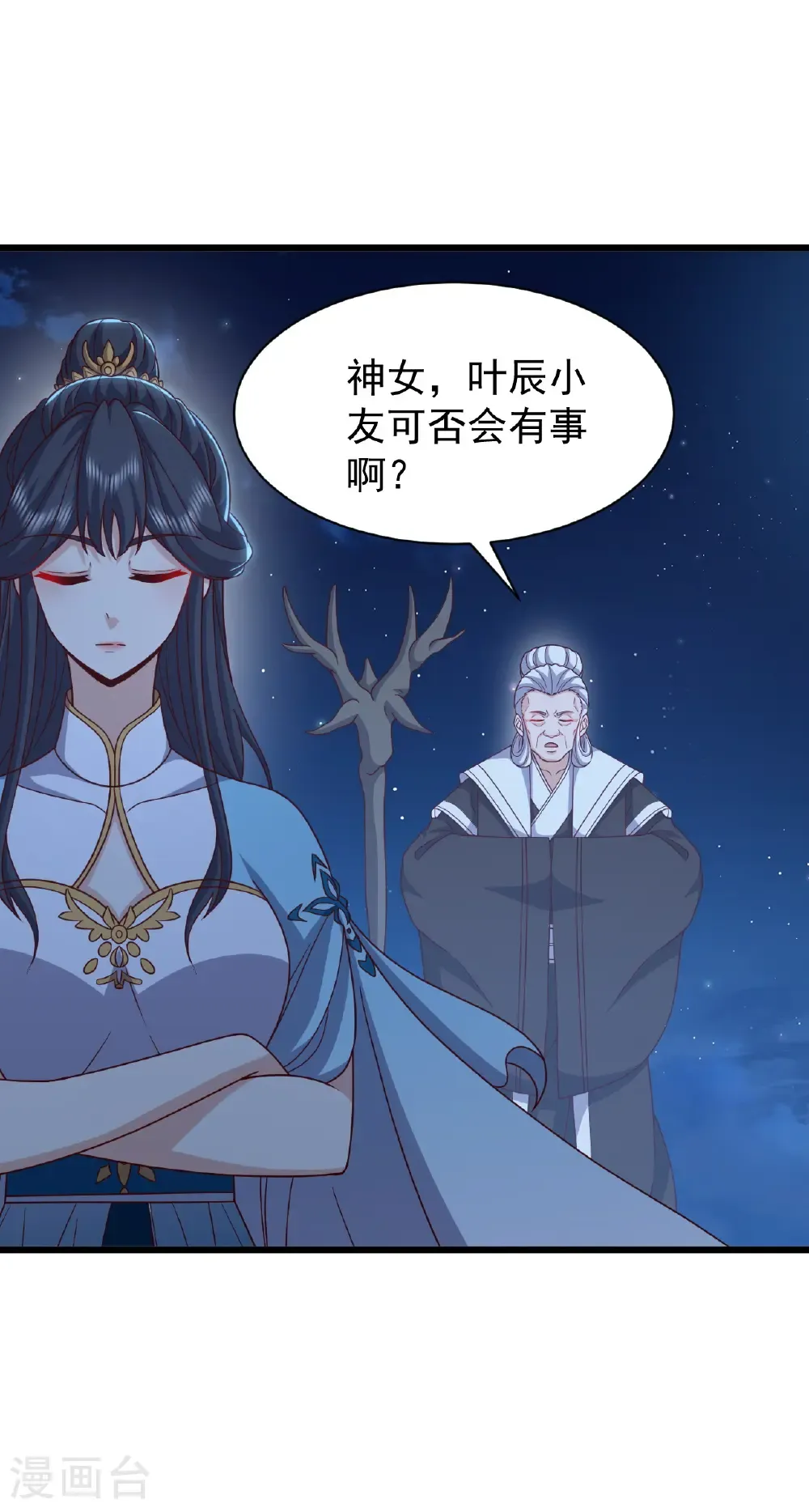 第820话 拦路抢劫的勾当 第9页