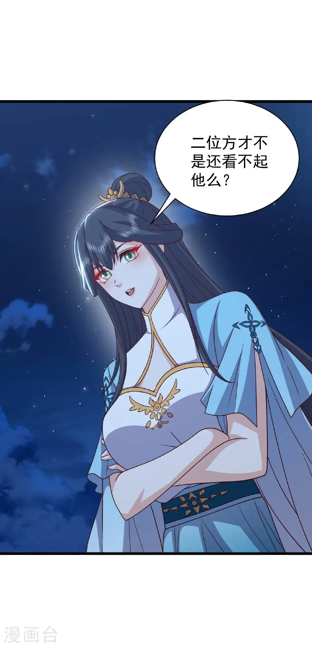 第820话 拦路抢劫的勾当 第10页