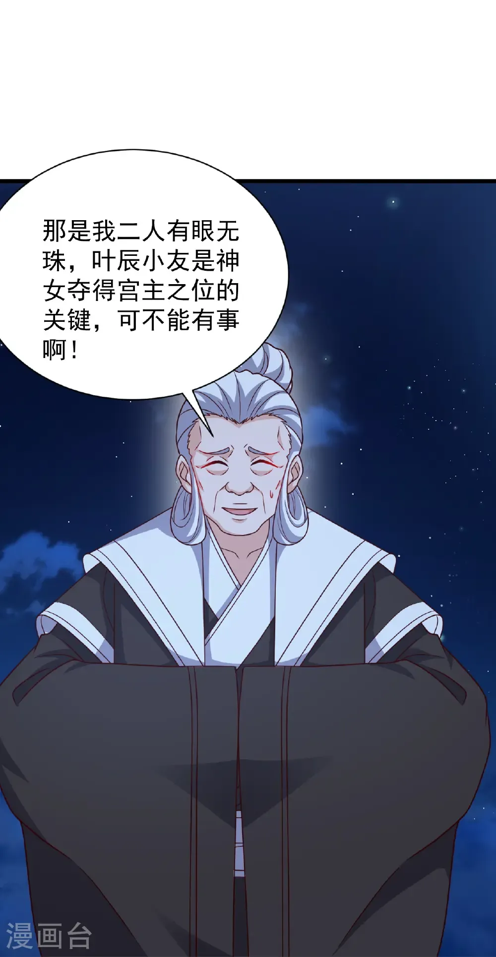 第820话 拦路抢劫的勾当 第11页
