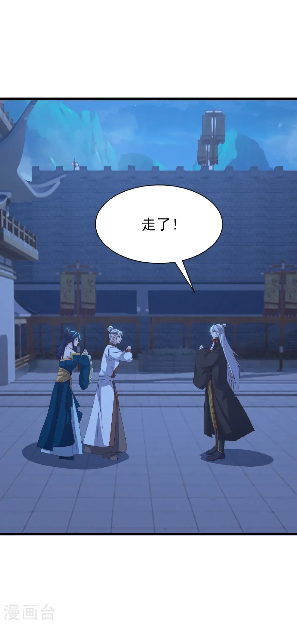 第820话 拦路抢劫的勾当 第14页