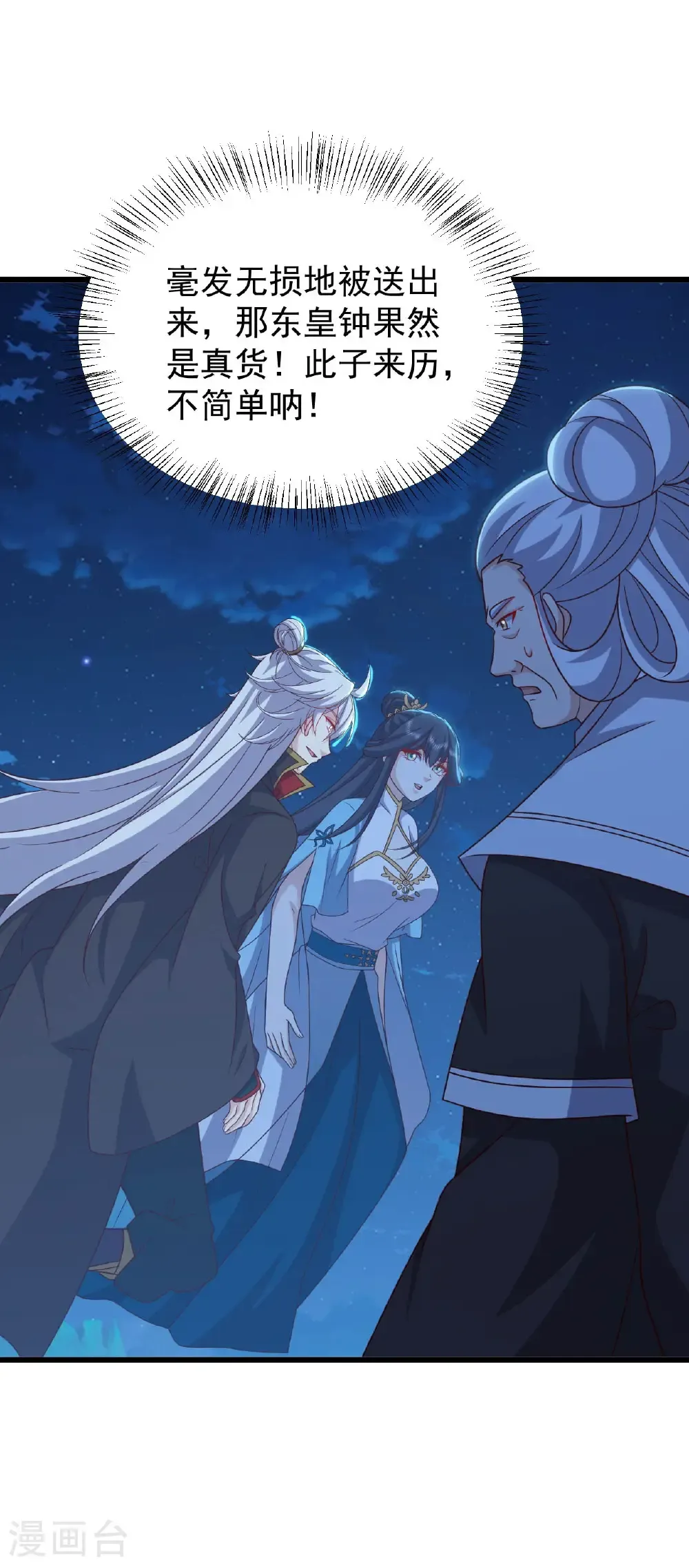 第820话 拦路抢劫的勾当 第16页
