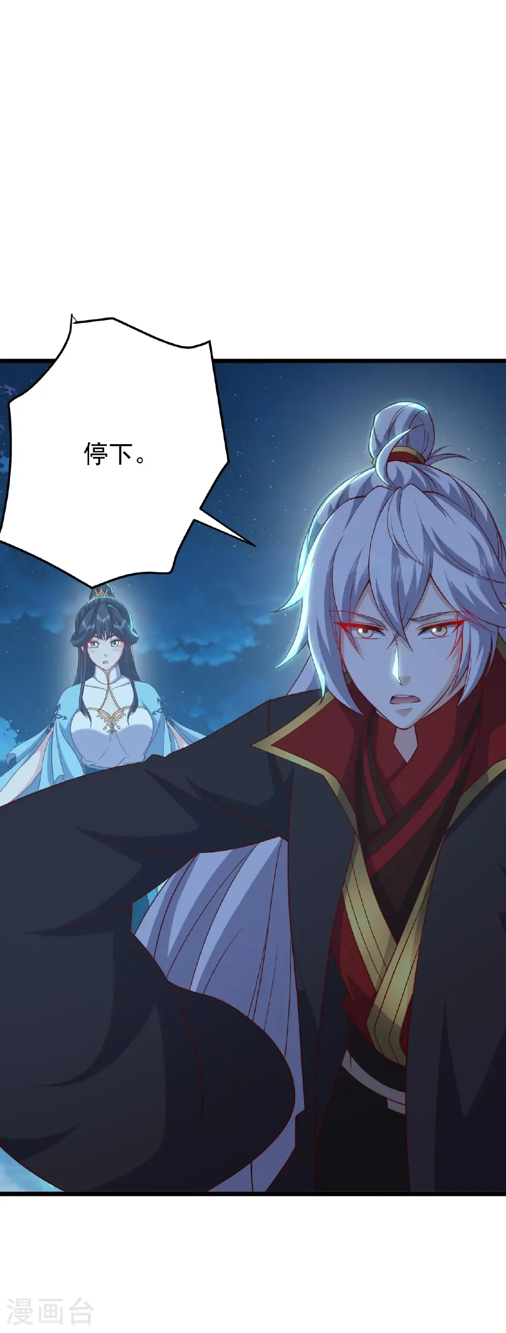 第820话 拦路抢劫的勾当 第18页