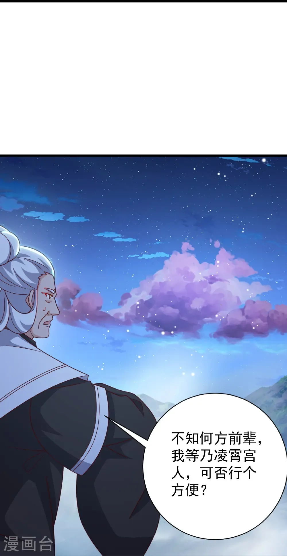 第820话 拦路抢劫的勾当 第21页