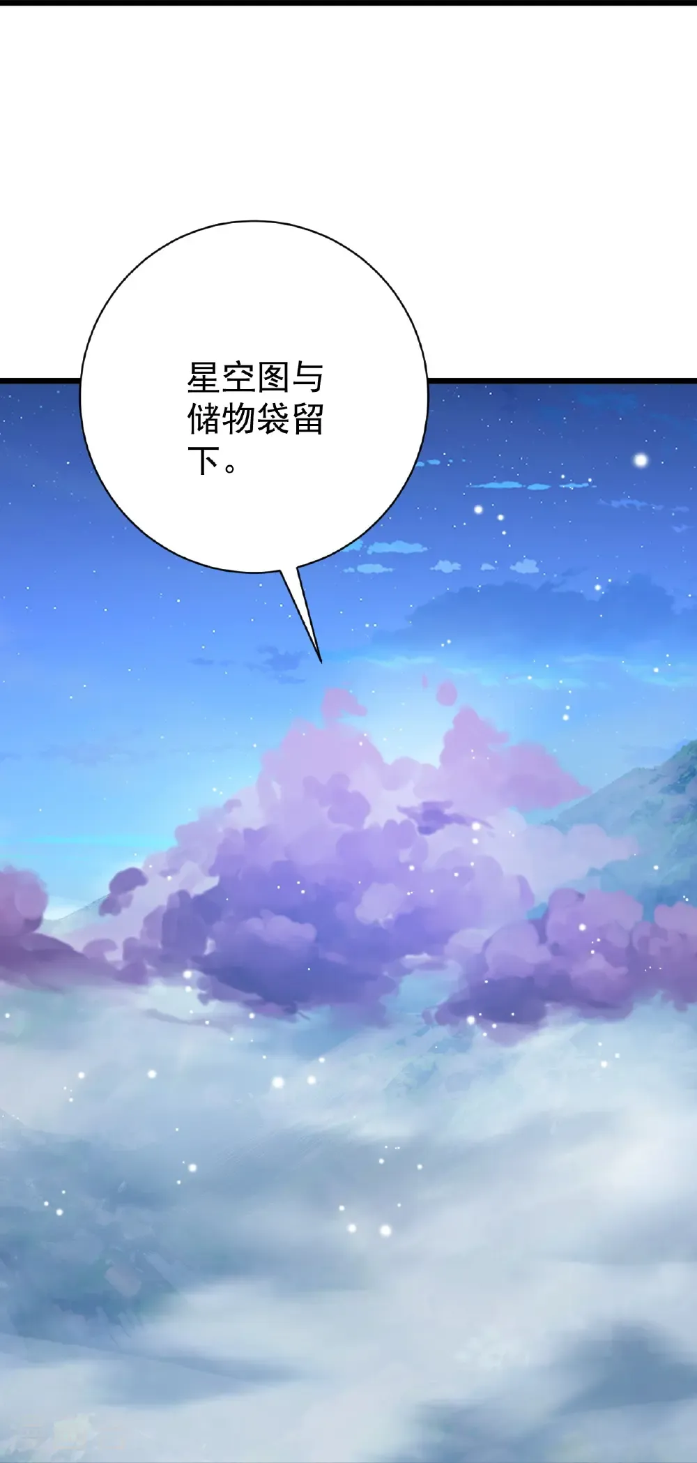 第820话 拦路抢劫的勾当 第22页