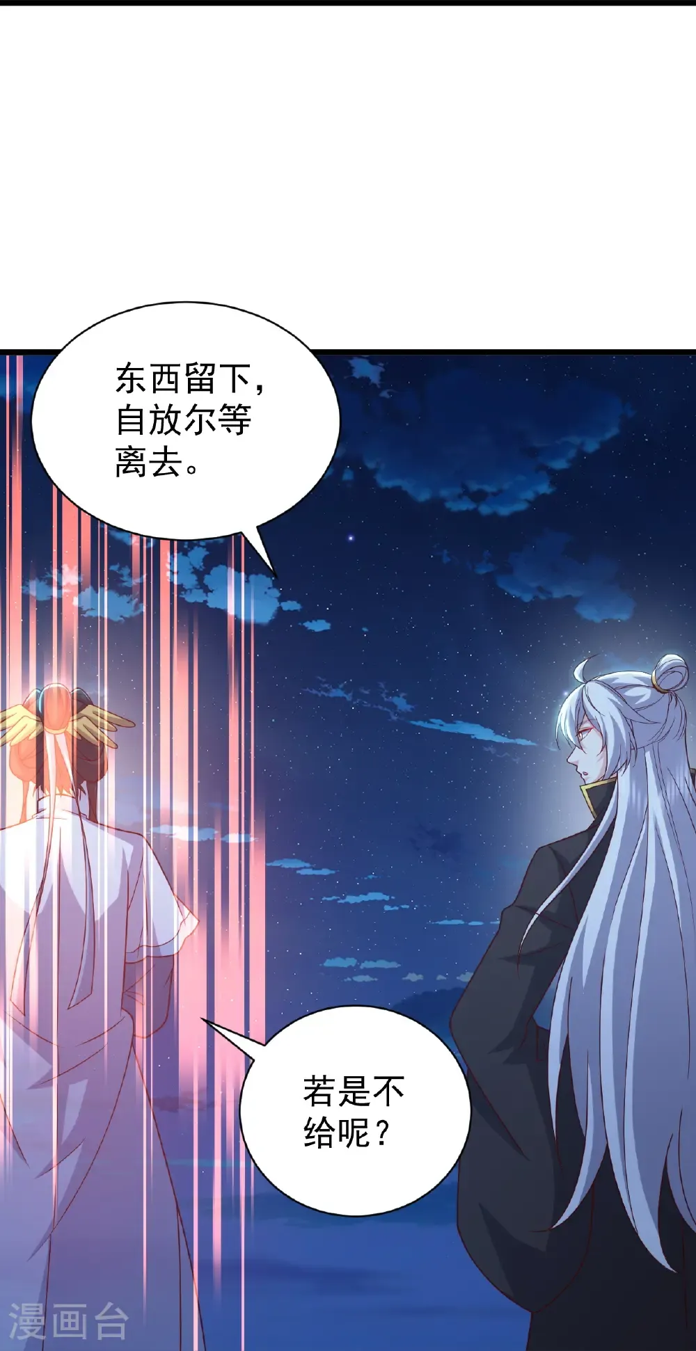 第820话 拦路抢劫的勾当 第25页