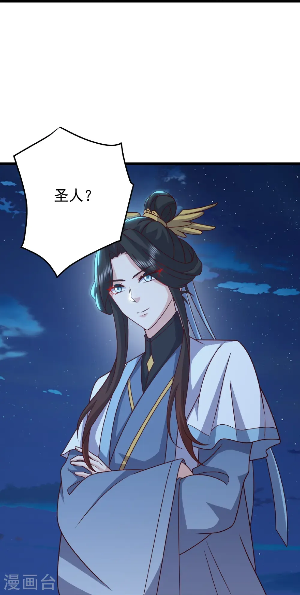 第820话 拦路抢劫的勾当 第26页