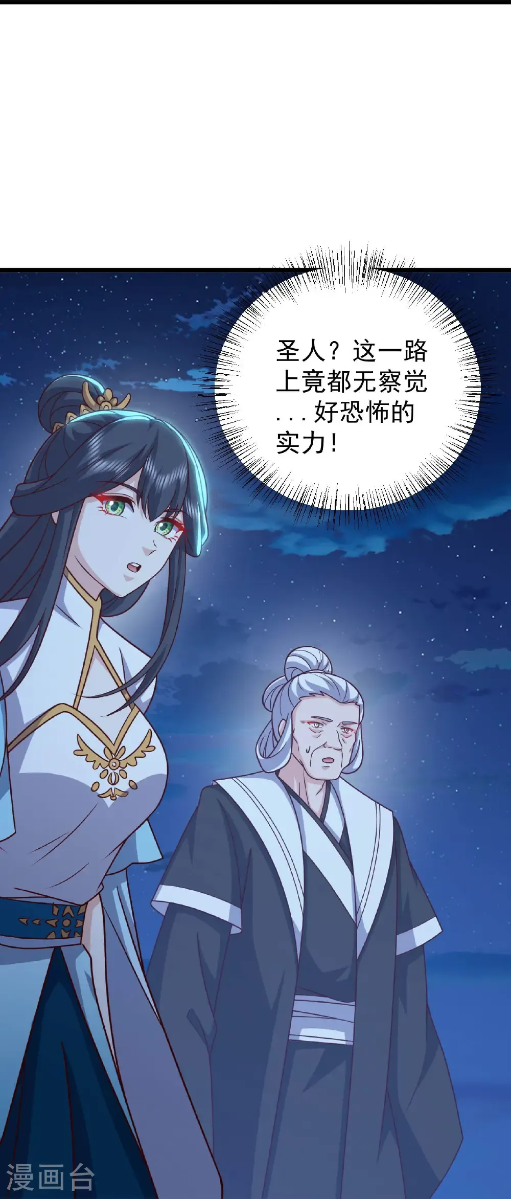 第820话 拦路抢劫的勾当 第27页