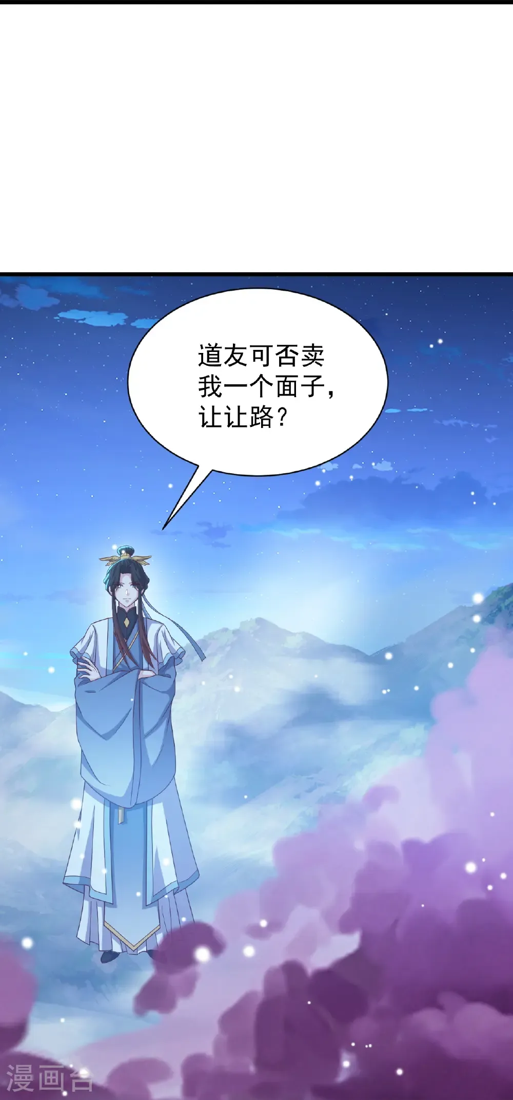 第820话 拦路抢劫的勾当 第28页