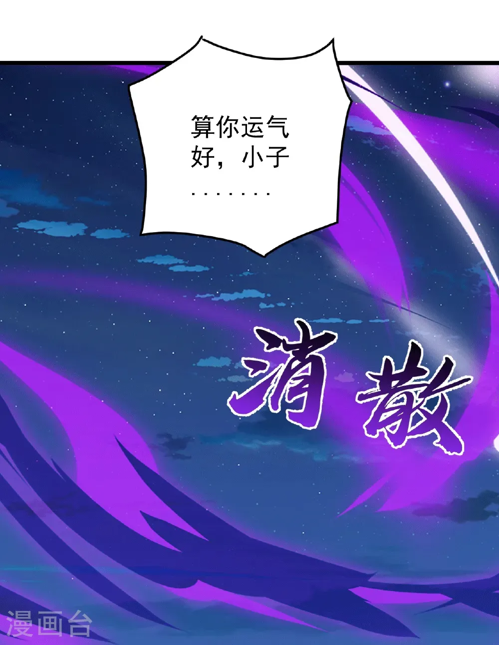 第820话 拦路抢劫的勾当 第30页