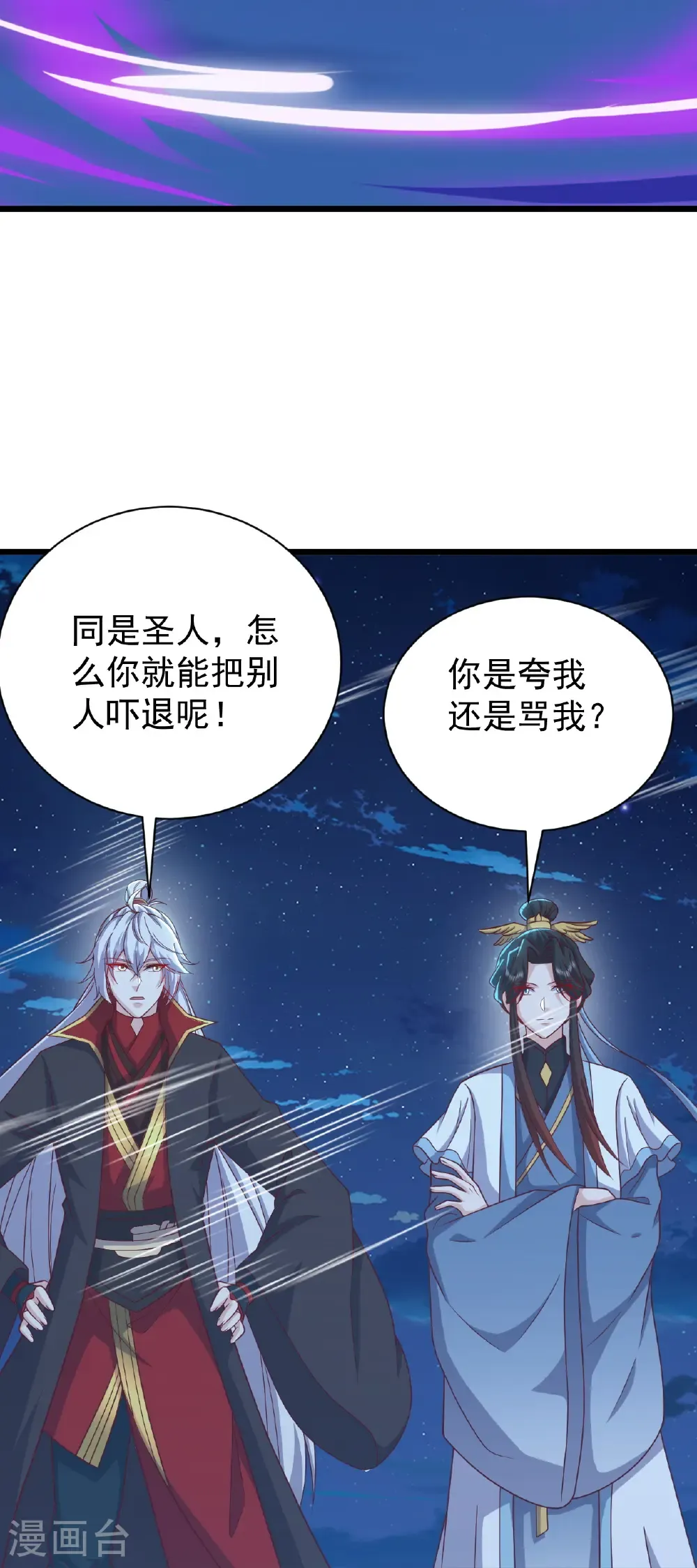 第820话 拦路抢劫的勾当 第31页