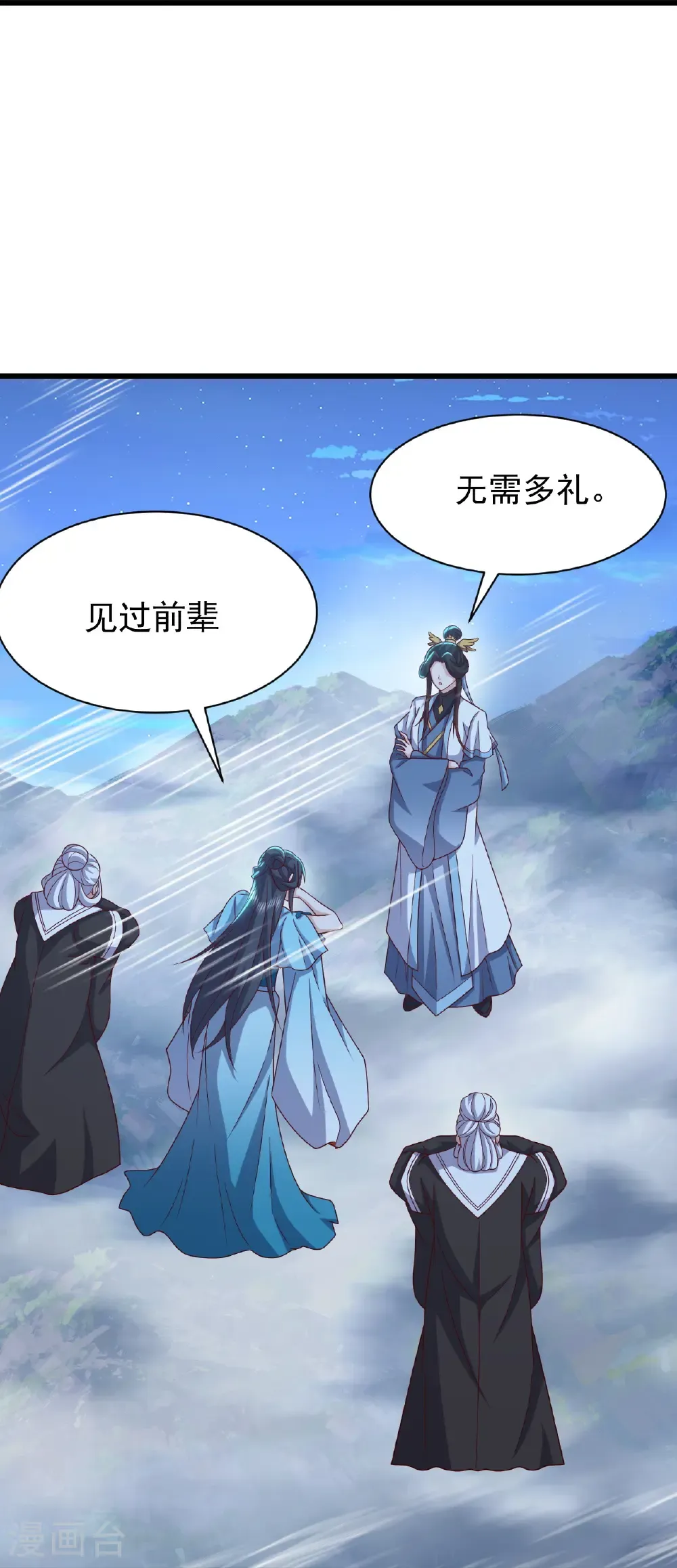 第820话 拦路抢劫的勾当 第32页
