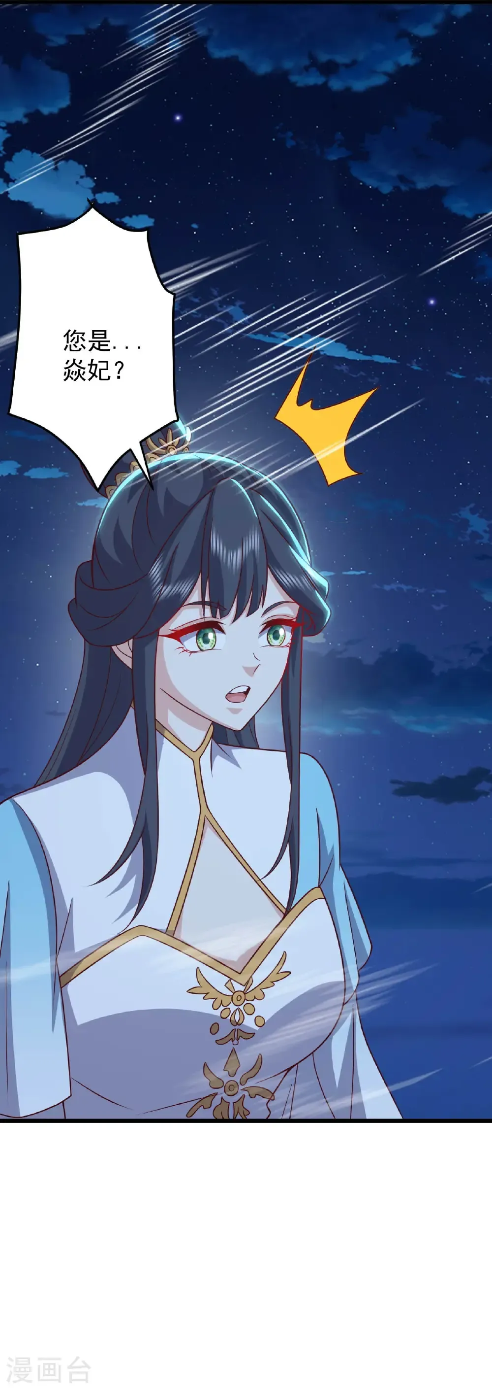 第820话 拦路抢劫的勾当 第34页