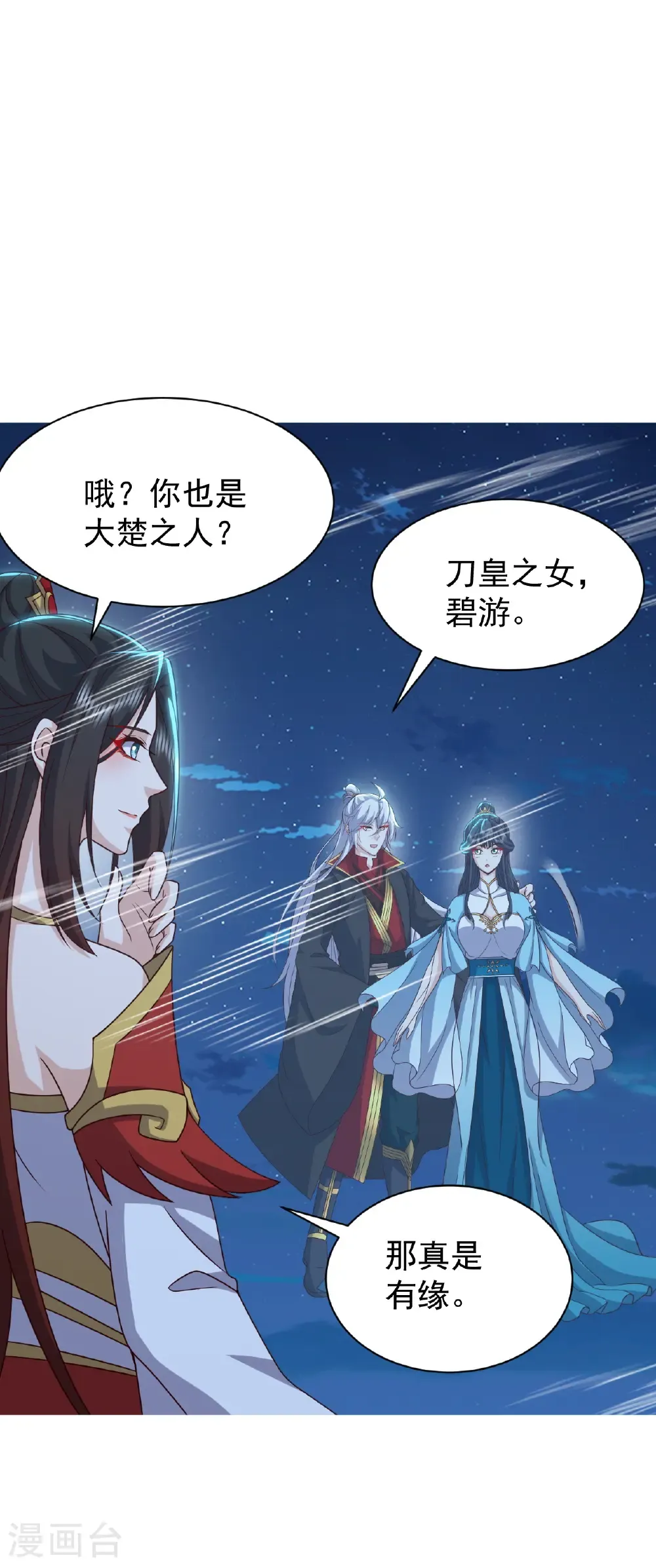 第820话 拦路抢劫的勾当 第35页