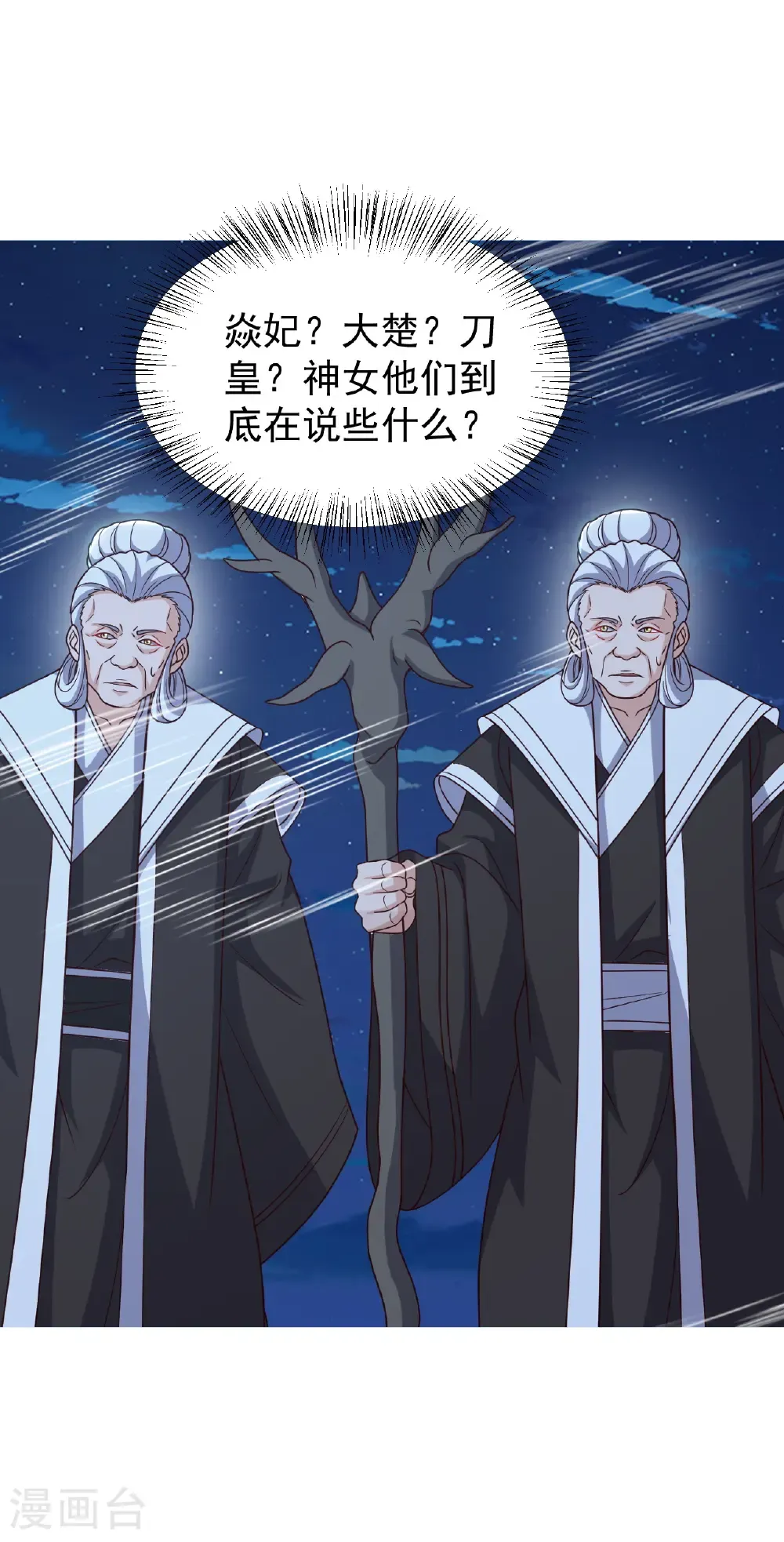 第820话 拦路抢劫的勾当 第36页
