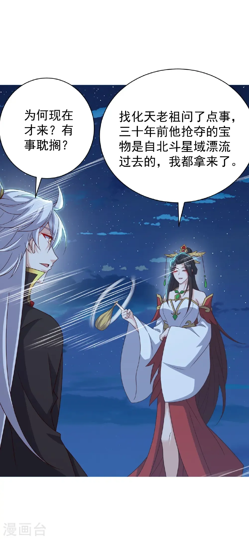 第820话 拦路抢劫的勾当 第37页