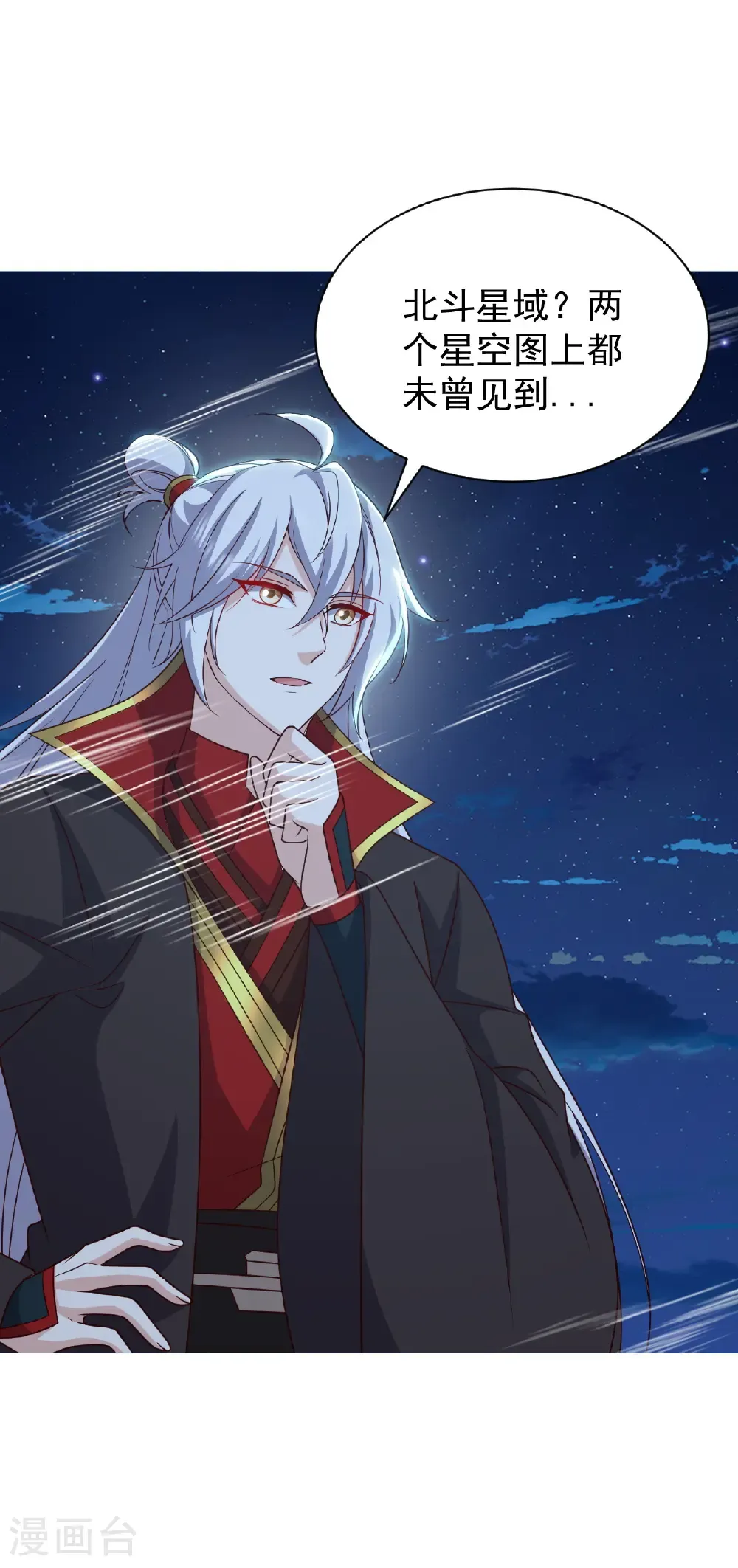 第820话 拦路抢劫的勾当 第38页