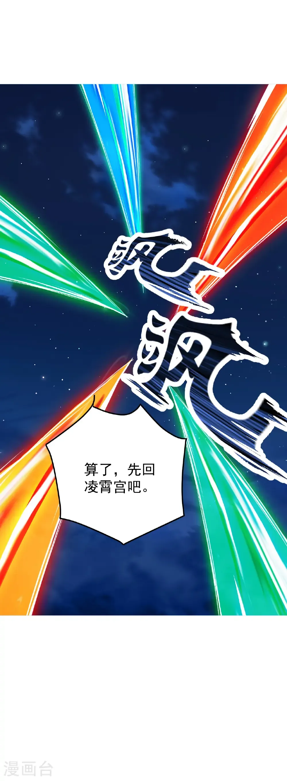 第820话 拦路抢劫的勾当 第39页