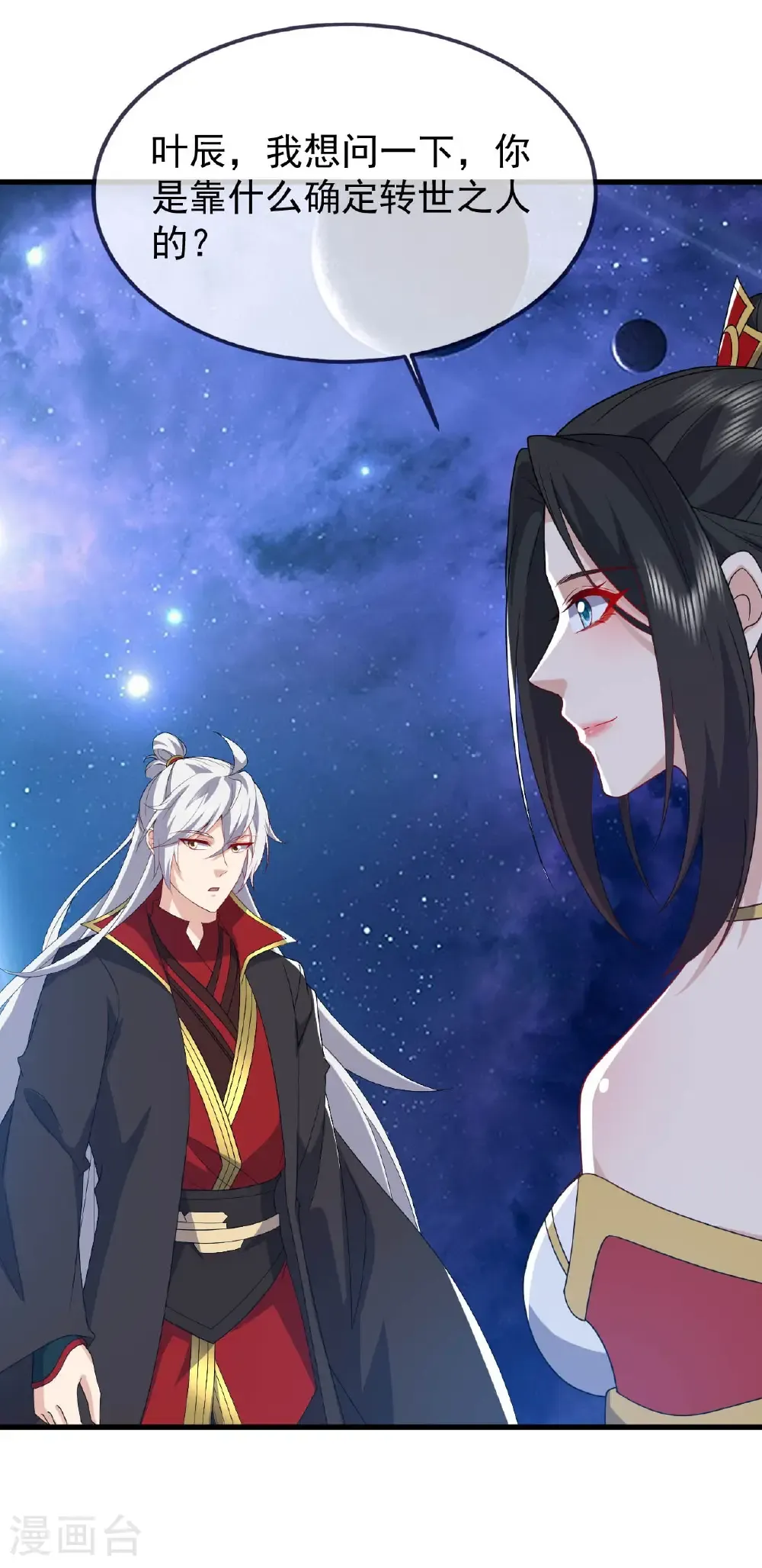 第820话 拦路抢劫的勾当 第41页