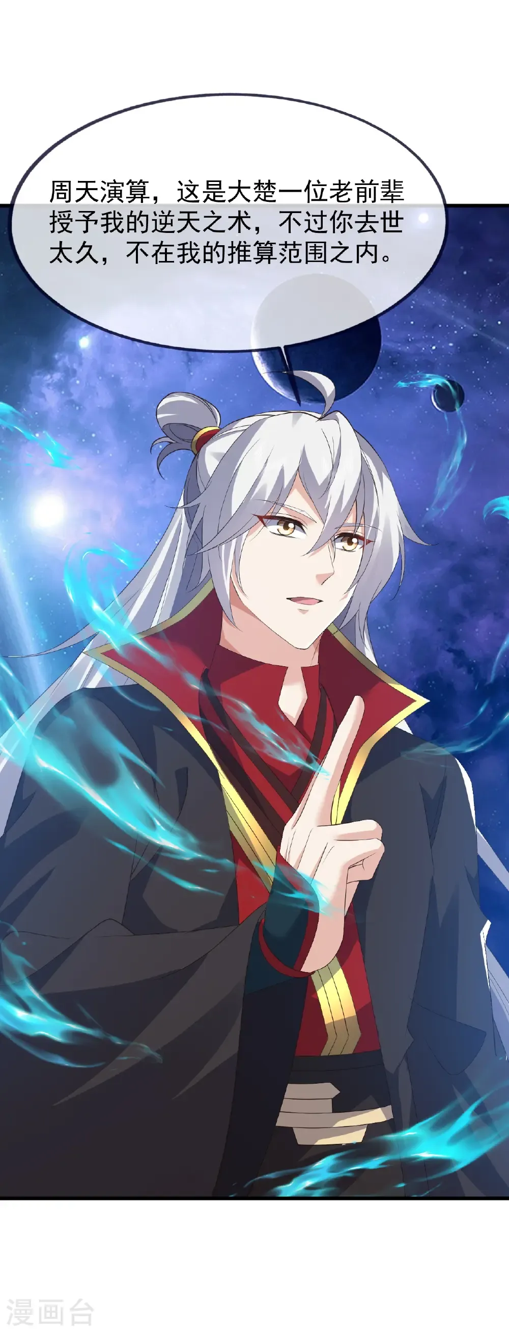 第820话 拦路抢劫的勾当 第42页
