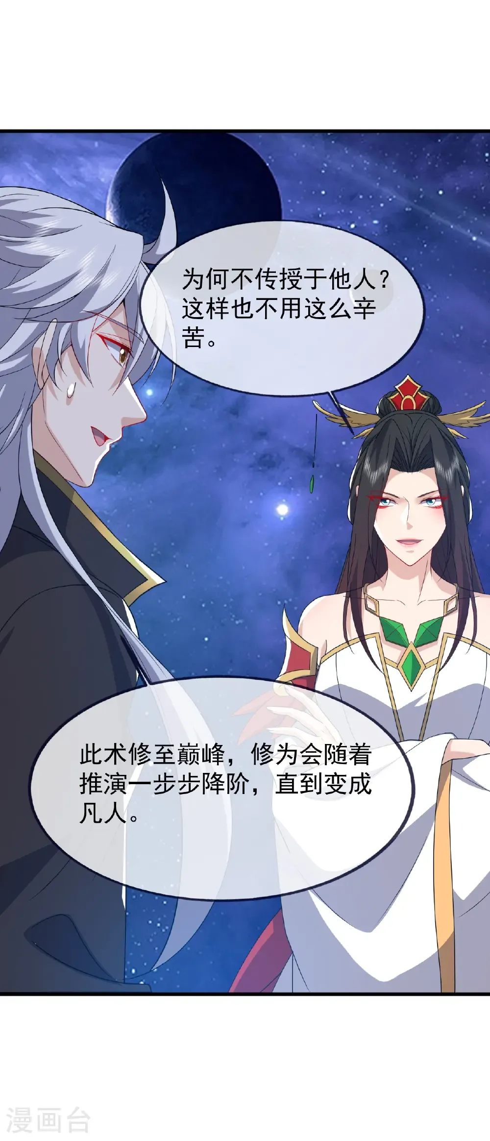 第820话 拦路抢劫的勾当 第43页