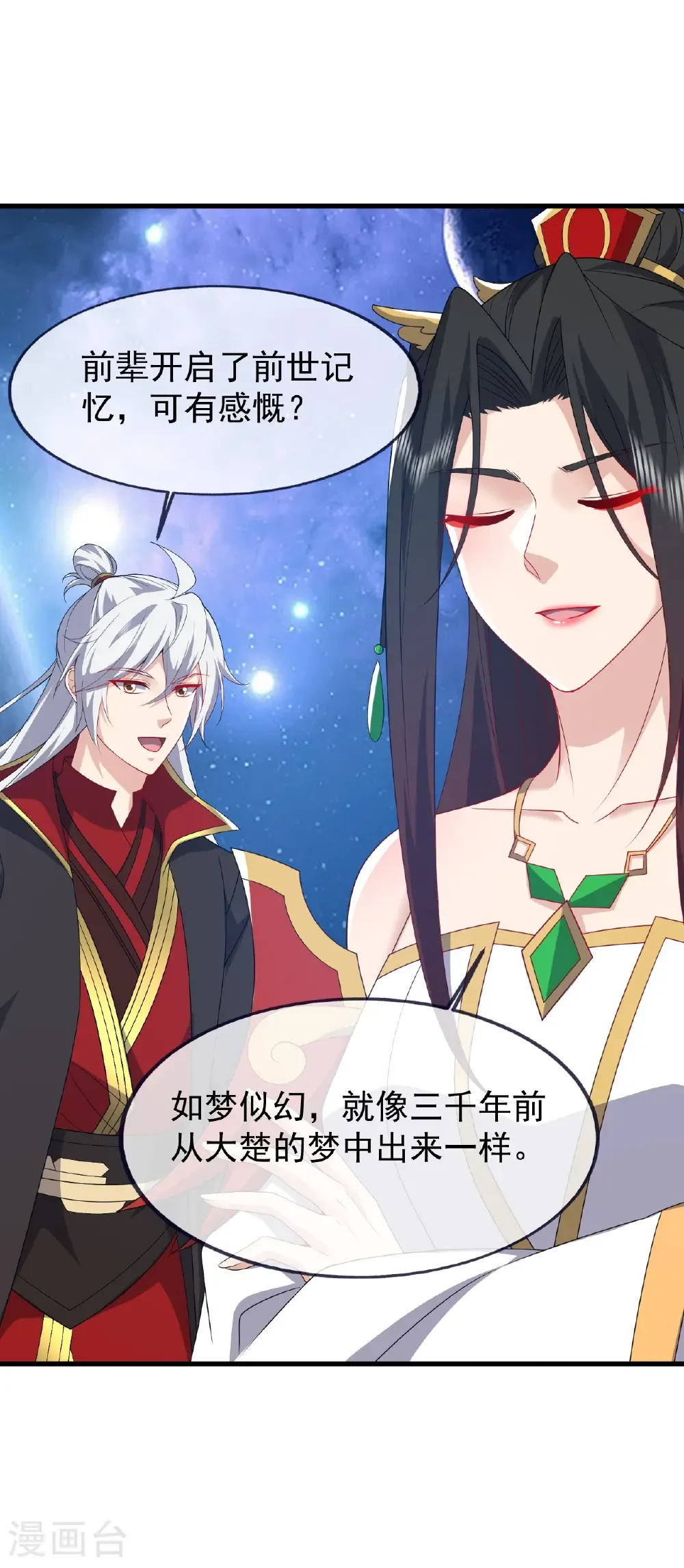 第820话 拦路抢劫的勾当 第44页
