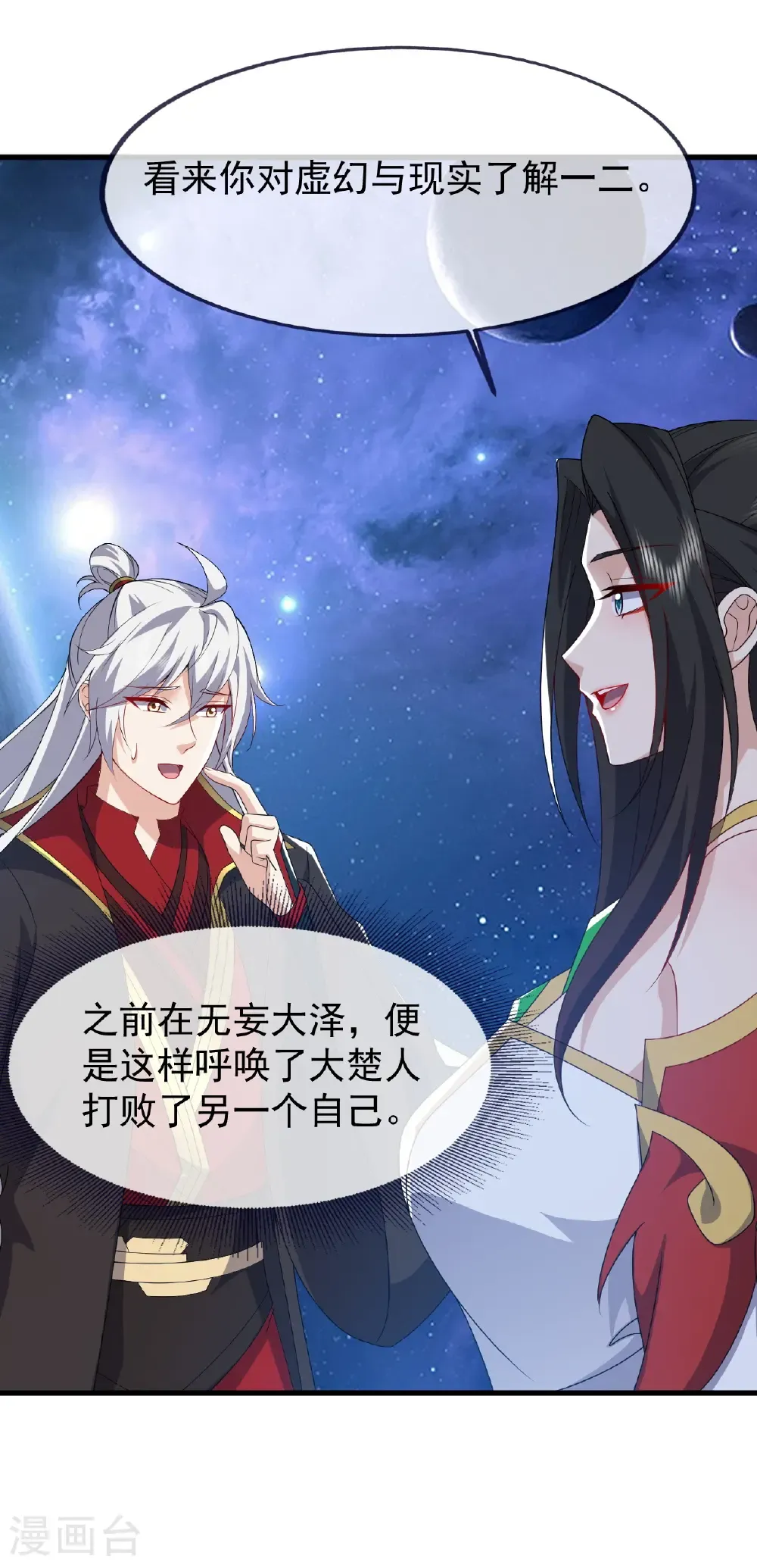 第820话 拦路抢劫的勾当 第46页