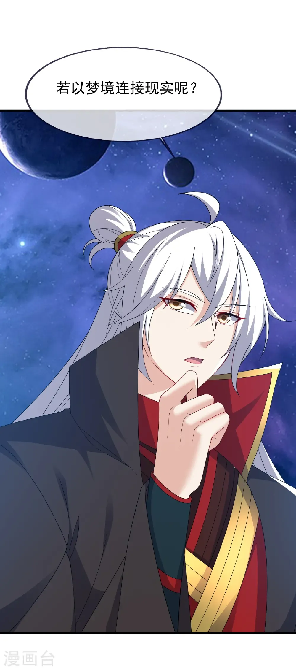 第820话 拦路抢劫的勾当 第48页